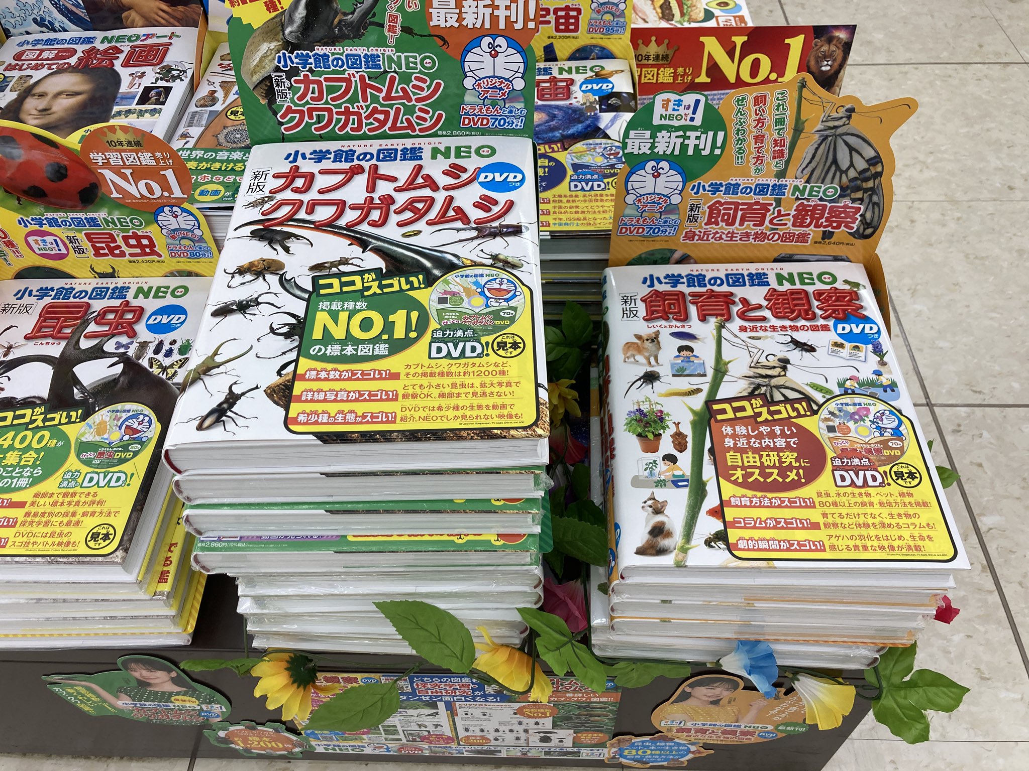 キャラクタ消しゴム大図鑑GT 戸田書店 高崎店 on X: 
