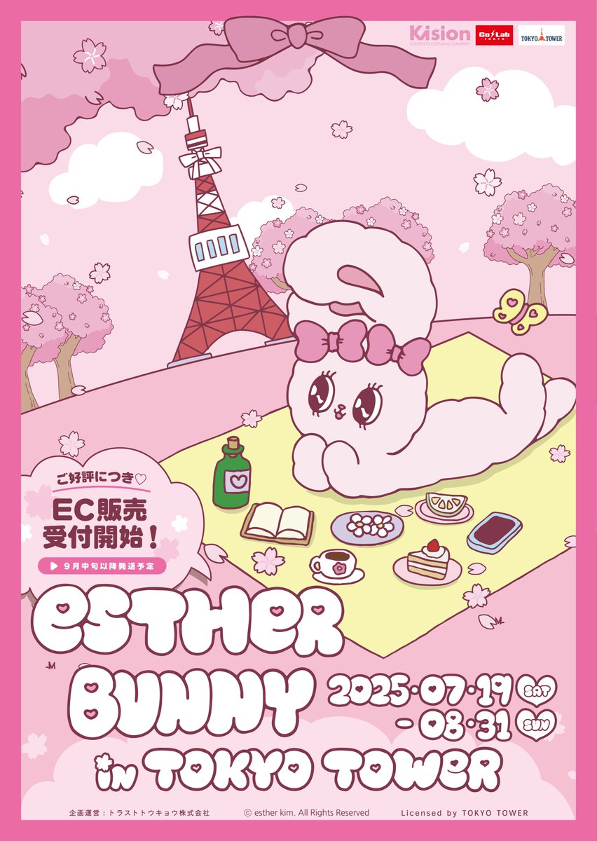 VODANA エスターバニーコラボ VODANA エスターバニーコラボ VODANA エスターバニーコラボ 限定