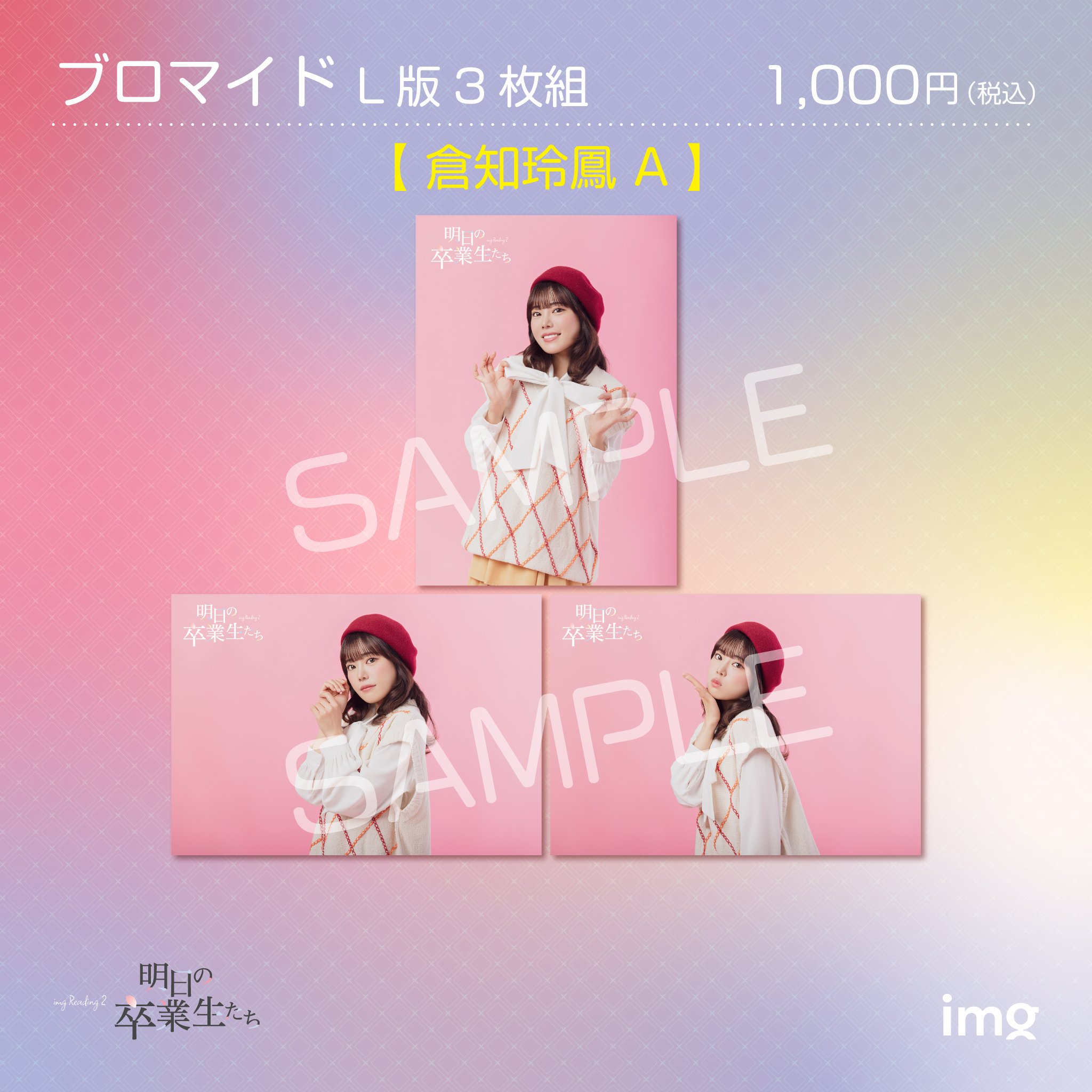 img-アイエムジー on X: 