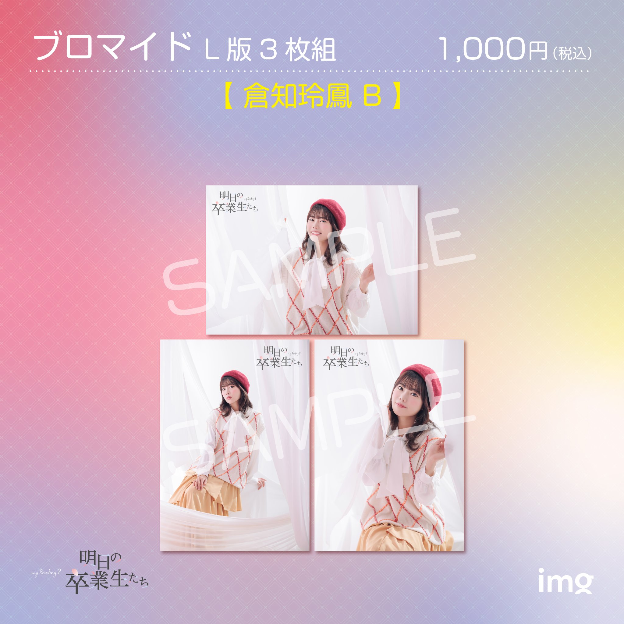 img-アイエムジー on X: 