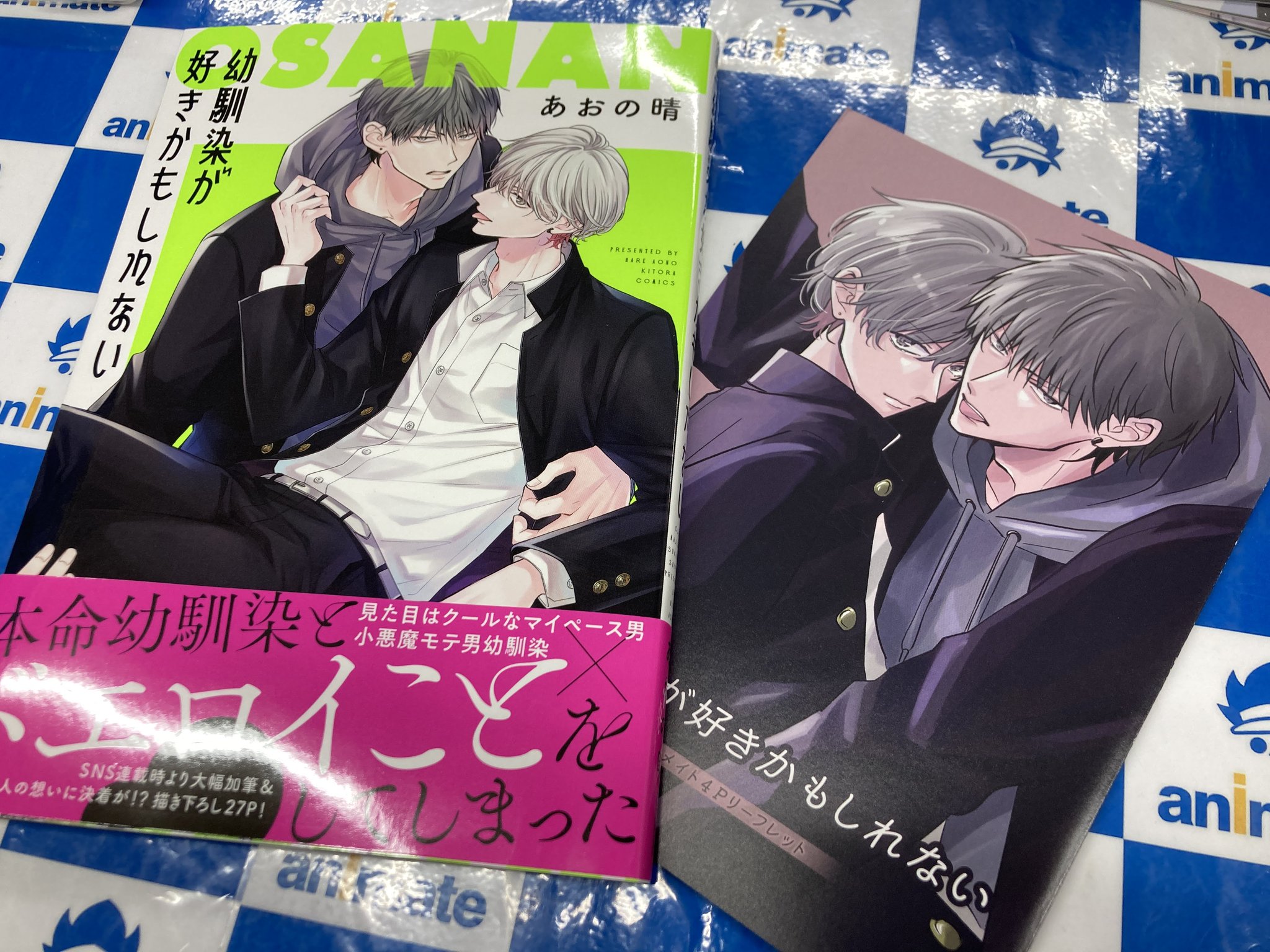 バラ売りOK　漫画　アニメイト　特典　雑誌　付録　③ m83918754255_1.jpg?1710601959