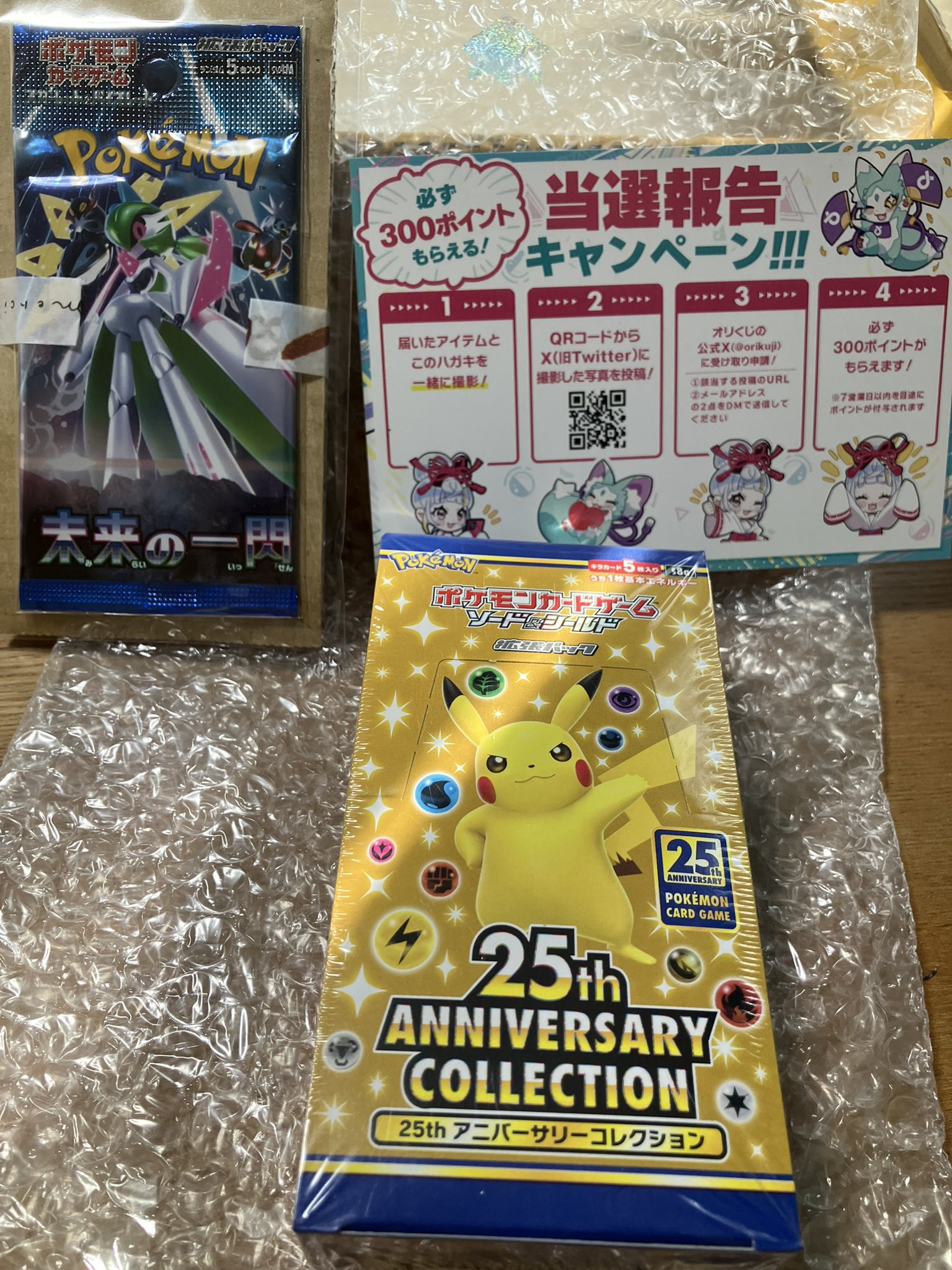『引退品ジャンク品』25thアニバーサリーコレクション　1BOX 25th Anniversary Collection Special Set Japanese Pokemon