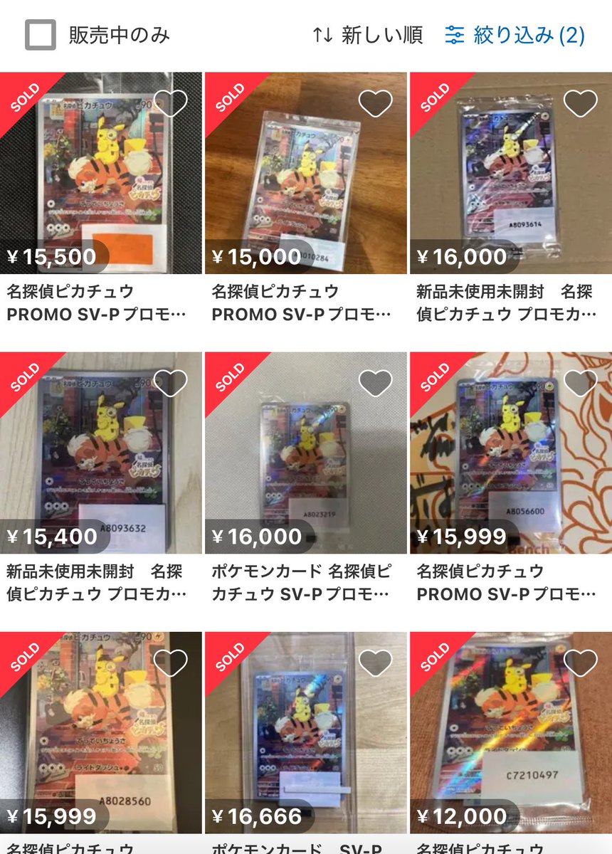 ミッチー様 4点おまとめ専用ページ よっしー (@yoshimichijapan) / X