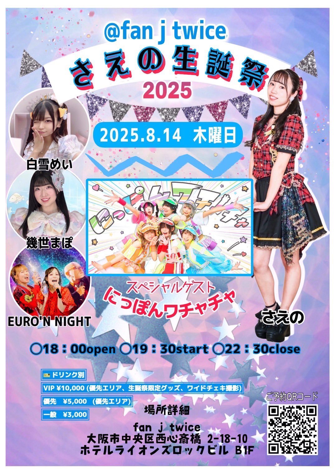 だから、歌う。仁菜　CXチャレンジ　優勝PR だから、歌う。仁菜 CXチャレンジ優勝PR ヴァイスシュヴァルツ