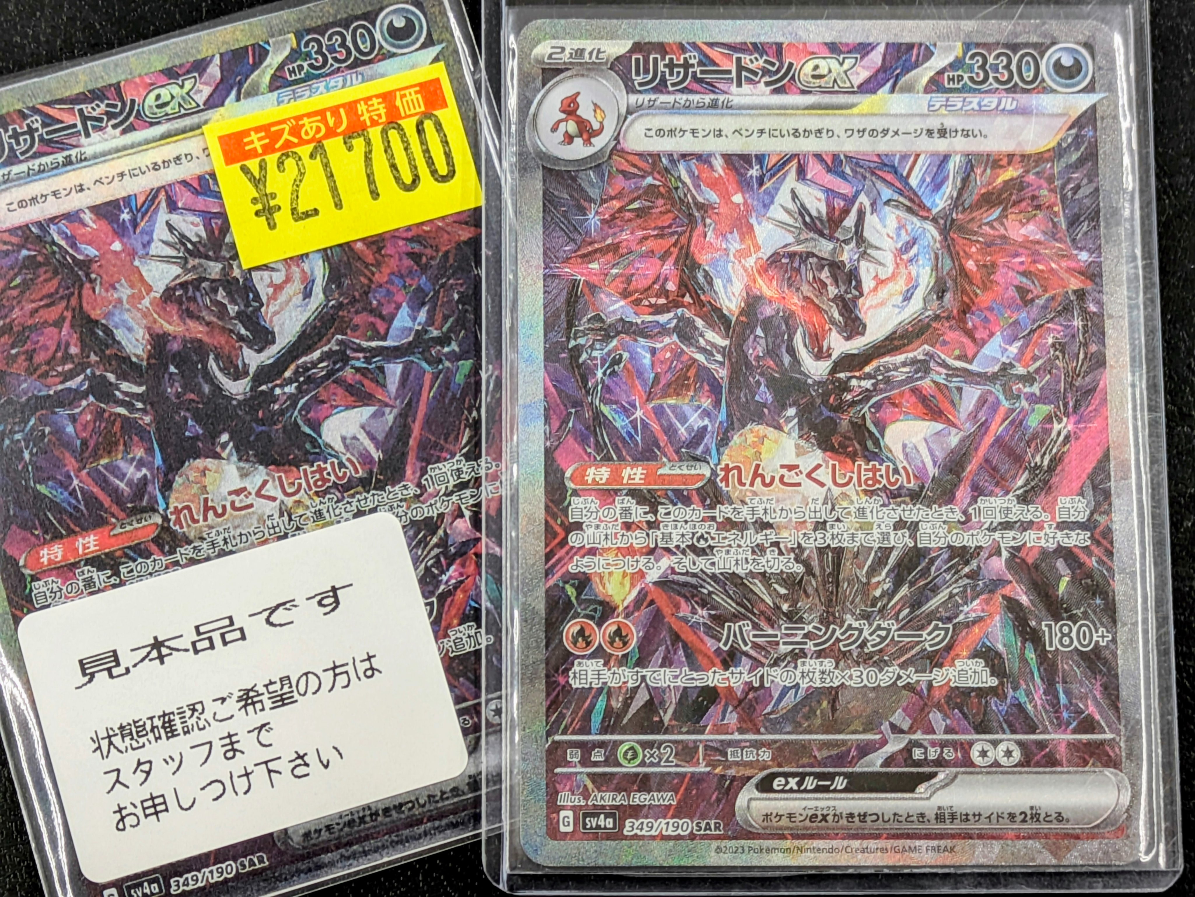 1996年 日本版 基本セット リザードン ホロ Ganryu 本庄店 on X: 