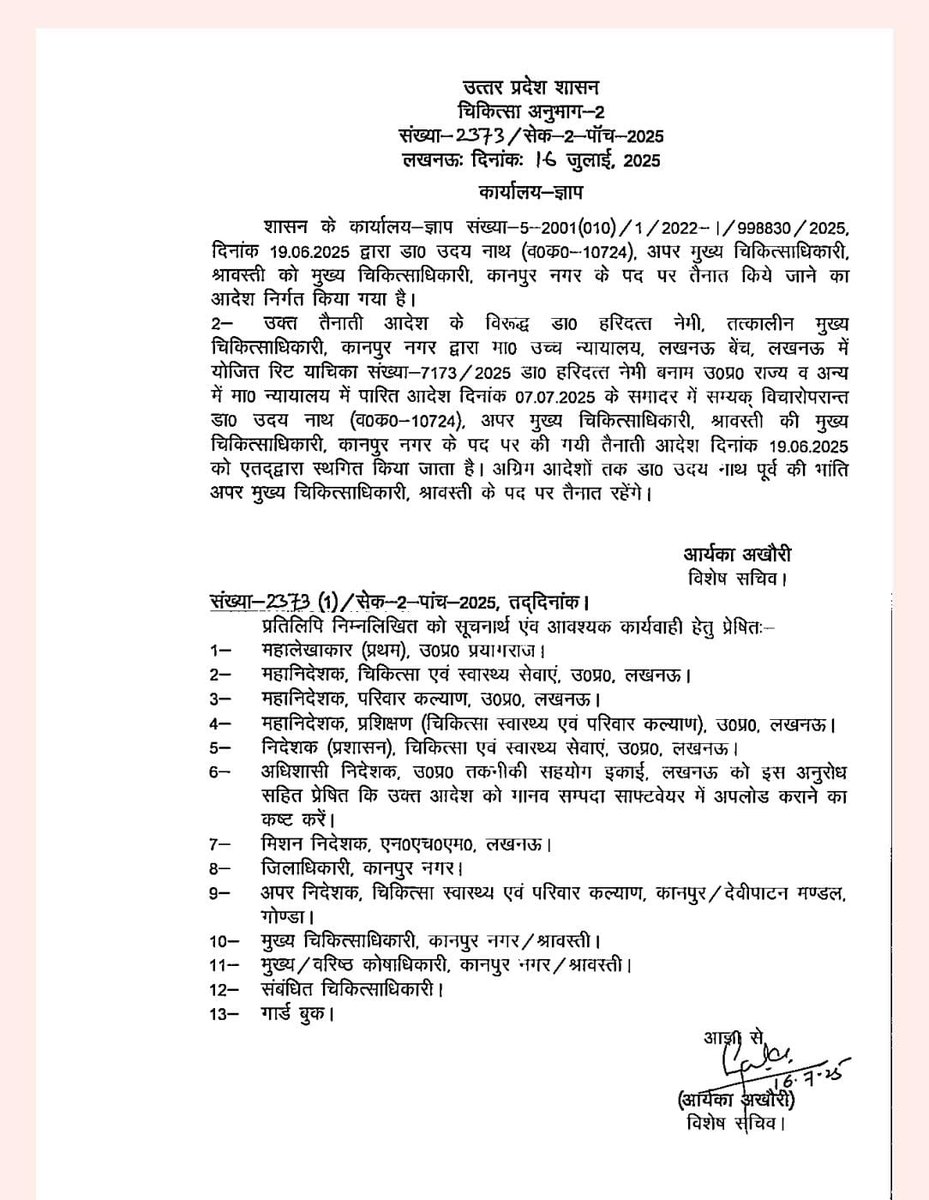 abcnewsmedia's tweet photo. #कानपुर
⏺️स्वास्थ्य विभाग एक बार फिर चर्चा में आया
⏺️CMO डॉ. उदयनाथ वापस भेजे गए श्रावस्ती
⏺️अपर CMO के पद पर श्रावस्ती जनपद जाएंगे उदय नाथ
⏺️डॉ. हरिदत्त नेमी के हाईकोर्ट से स्टे मिलने के बाद शासन का फैसला
@CMOfficeUP @myogiadityanath
#Kanpur #dmvscmo https://t.co/gjQArgGFME