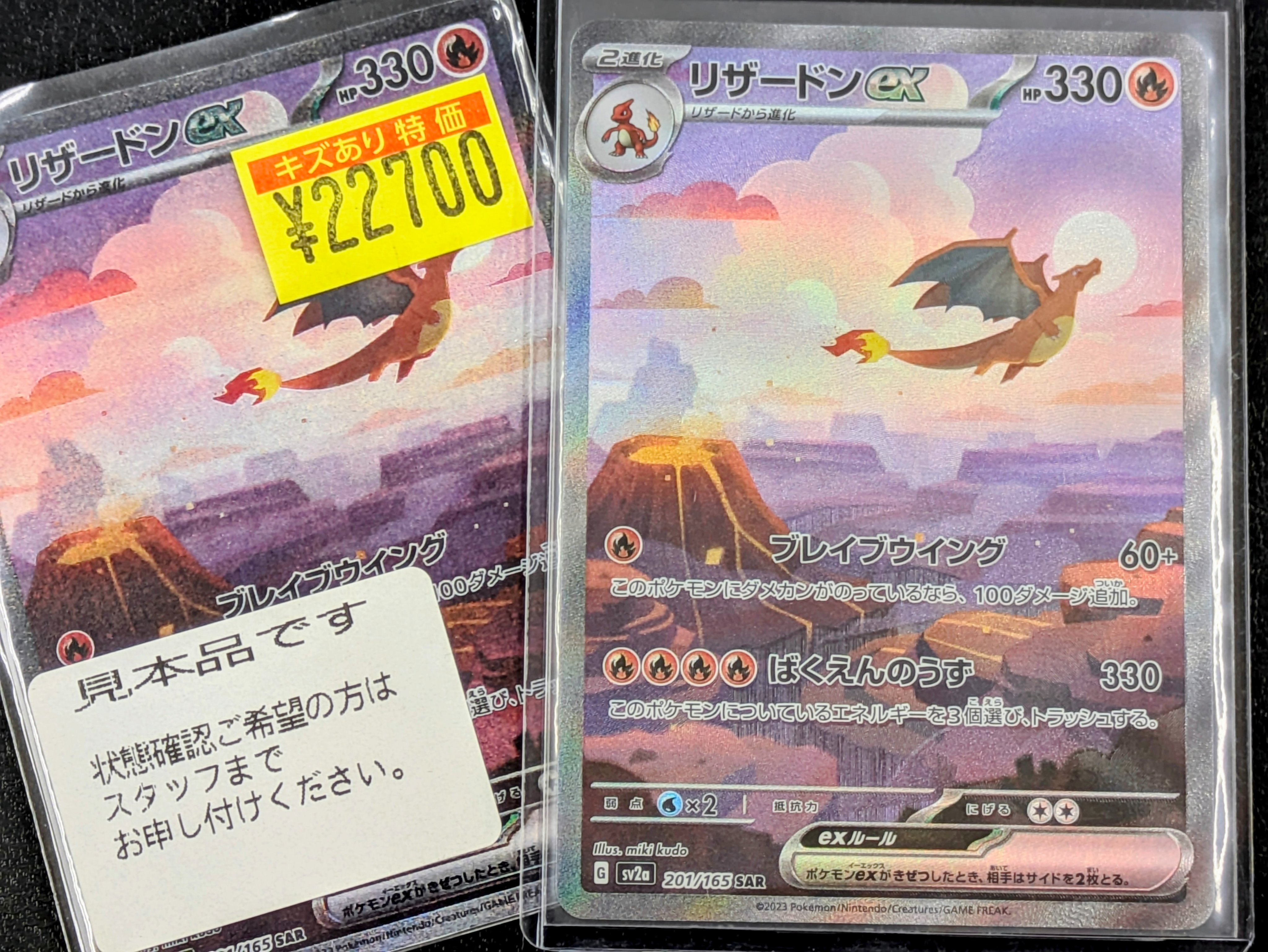 早めの決断を！どんどん値下げ！【センタリング完璧】【初版旧裏】リザードン ★ 早めの決断を！どんどん値下げ！【センタリング完璧】【初版旧裏