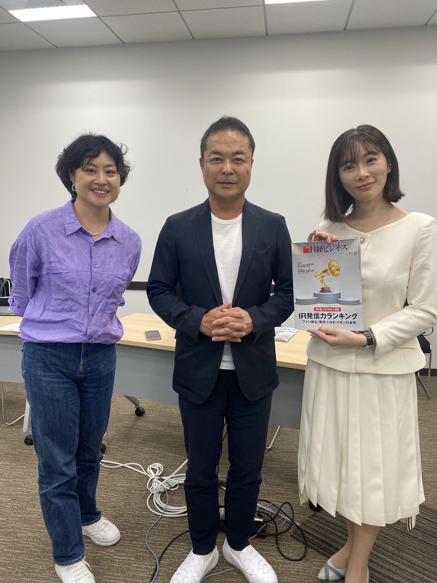 ありがとうございました♪ 日経マネーの編集長 武田さんにようやくお目にかかれました♡ウィルズ  杉本社長のお話、勉強になります！アーカイブもあるようです😌 日経ビジネス神田さんの企画、ワクワクします！企業価値向上に不可欠な個人投資家目線とは？日経ビジネスIR  ...