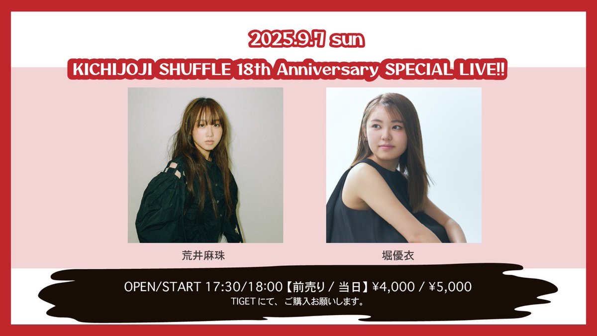 荒井麻珠 はじまりの場所 サイン入りポスカ有り 荒井麻珠STAFF (@araimaju_staff) / X