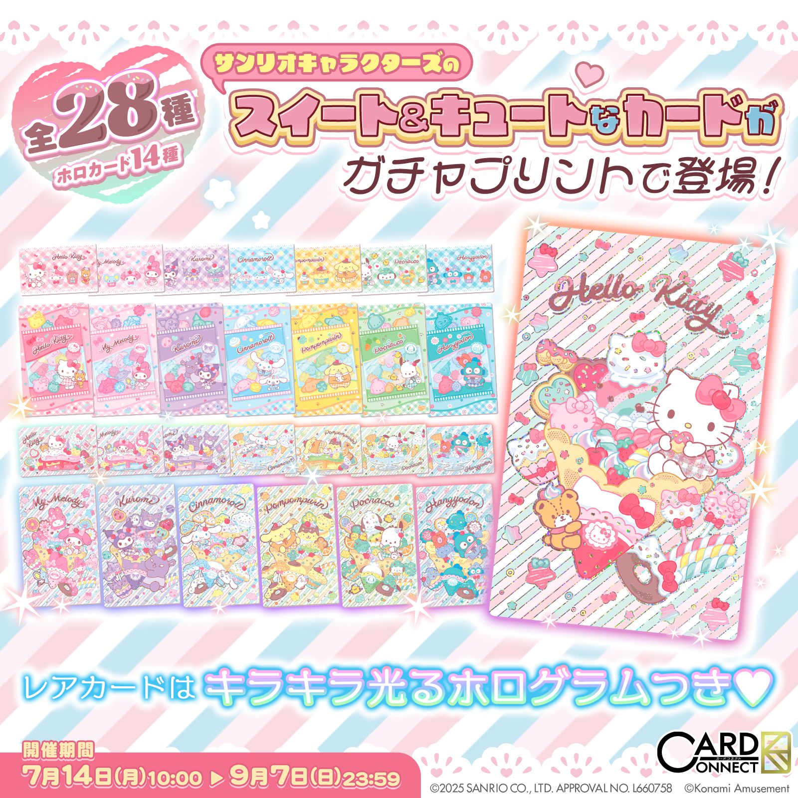 カードコネクト公式 on X: 