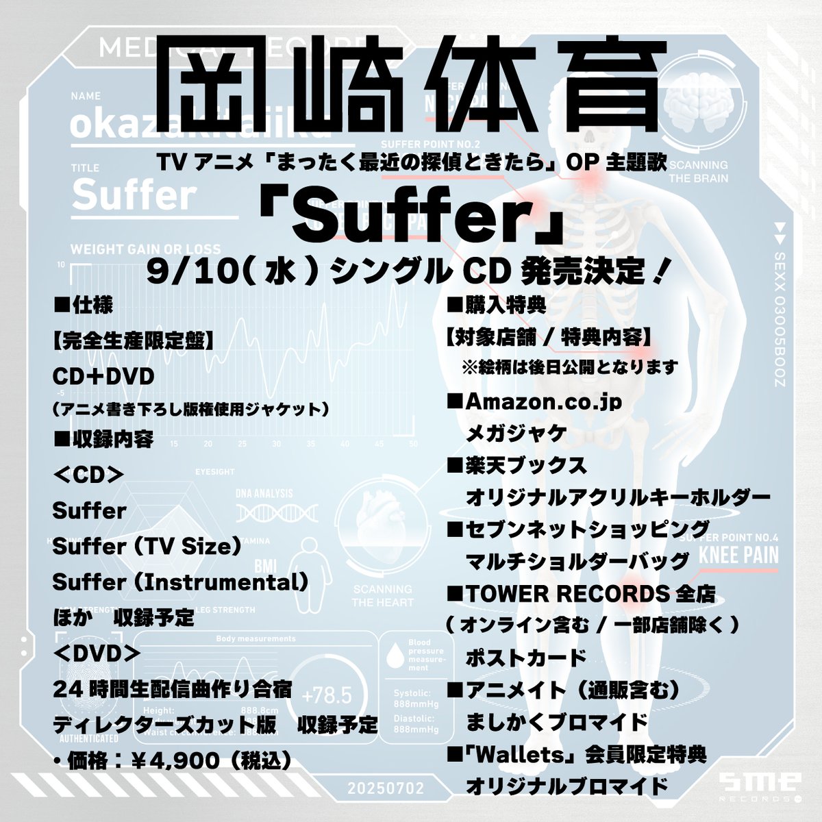 岡崎体育マネージャー松下 on X: 
