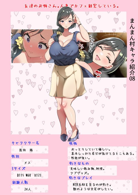 新作のヒロインその⑤ 原田 椿(はらだ つばき) 友達のお姉さんで人妻。村の中でカフェを経営しているが世間知らず。すごくすごく性欲が強い