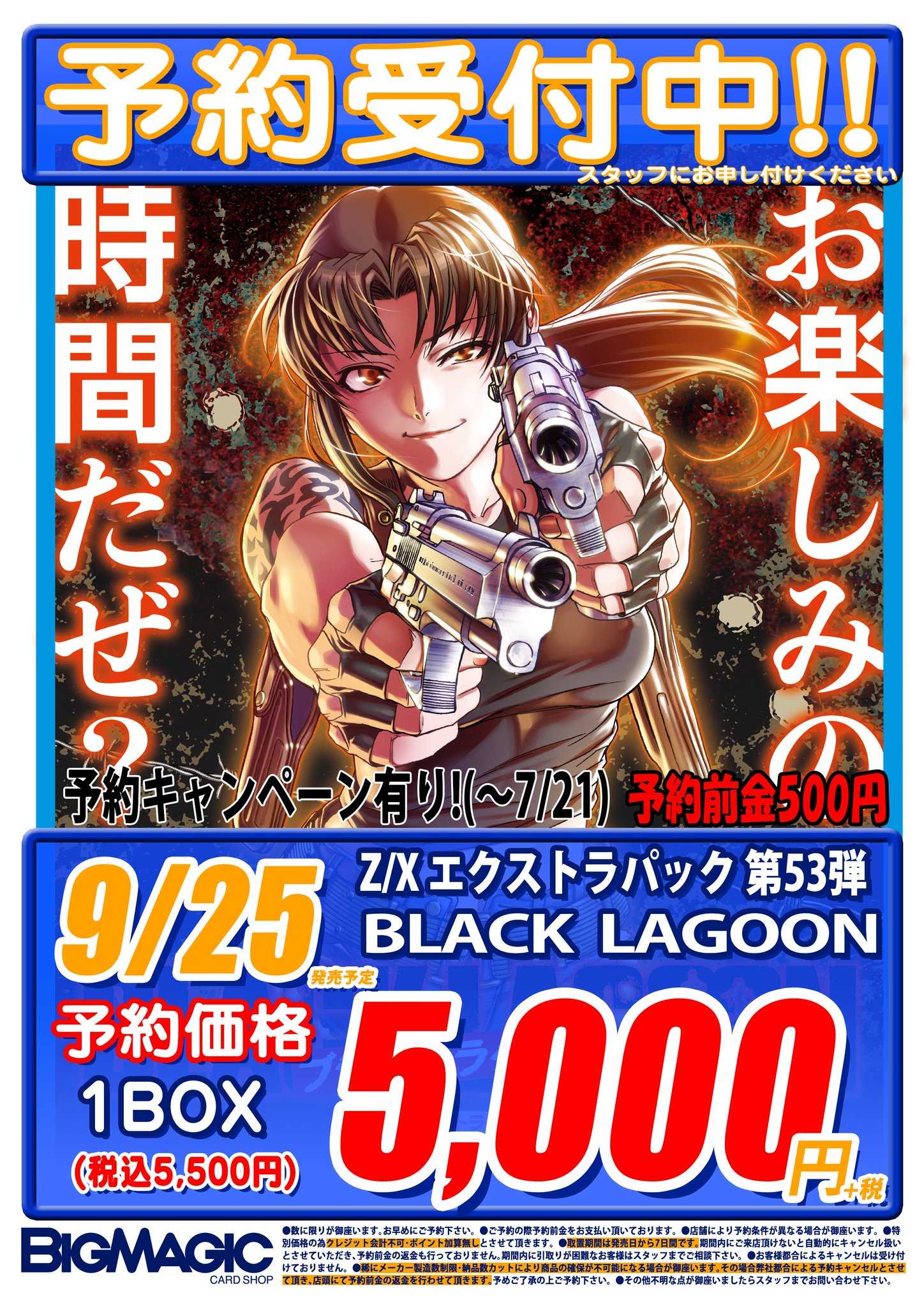 新品　ウマカケバクミコさん作品 BIGMAGIC 秋葉原店 on X: 