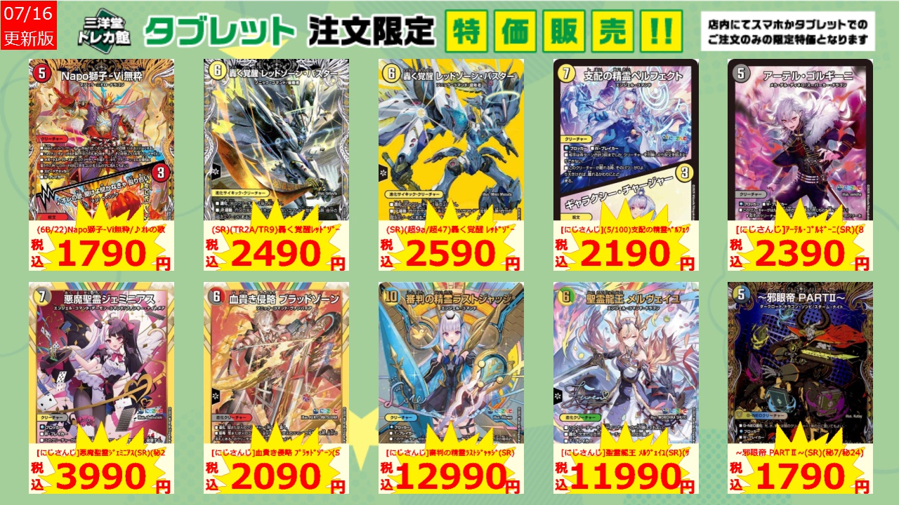 三洋堂トレカ館⭐️ららぽーと愛知東郷店⭐️スタッフ募集中