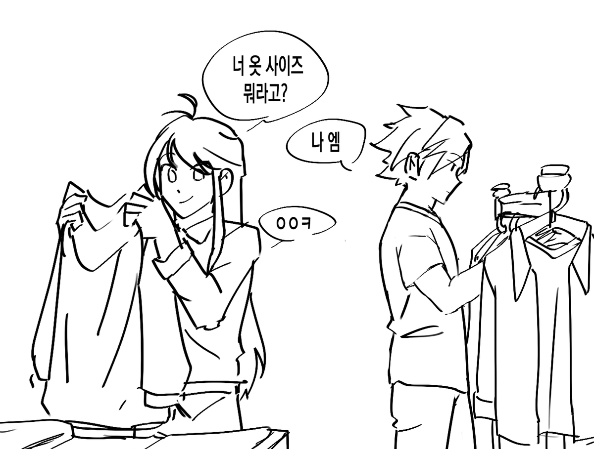 나엠의 옷 사기