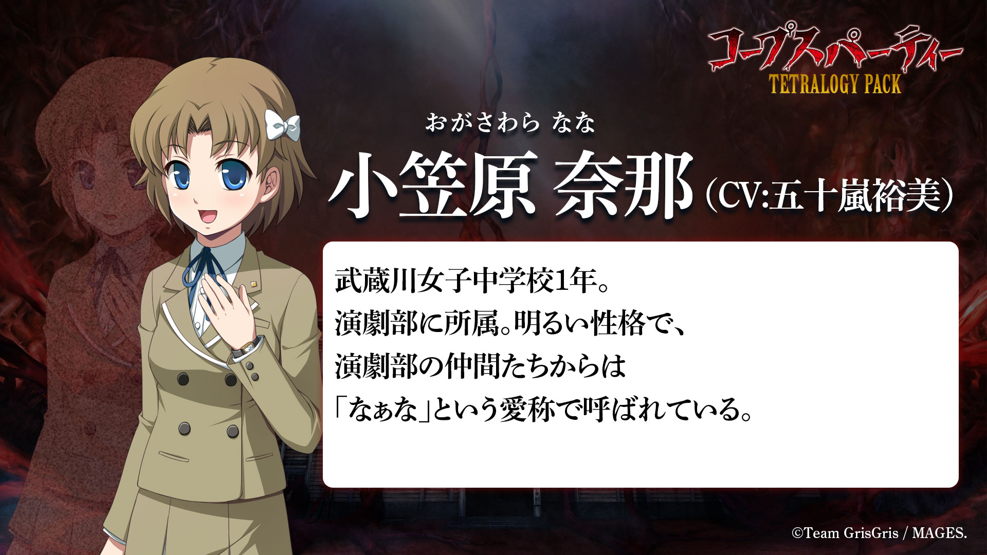 入手困難! コープスパーティー娘 アニメイト 特典 イラストペーパー ラミネート コープスパーティー 特典 ポストカード イラストカード 希少