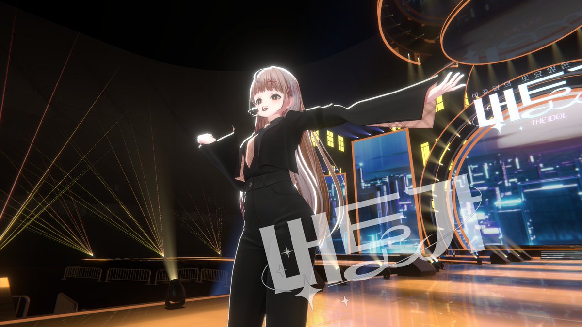 #버토가_THE_IDOL

🎇리워드 화보집 표지샷 공개를 위해 버토가 펀딩 연장(~07.18)
여러분 버츄얼 최고의 순간을 담았습니다!

[RT 이벤트] #RT이벤트
🎇제닉스 버티컬 마우스

🎇펀딩주소
shopfanpick.com/Vertoga/produc…

해당 게시글 RT추첨을 통해 제닉스 버티컬 마우스를 드립니다
제닉스 버티컬