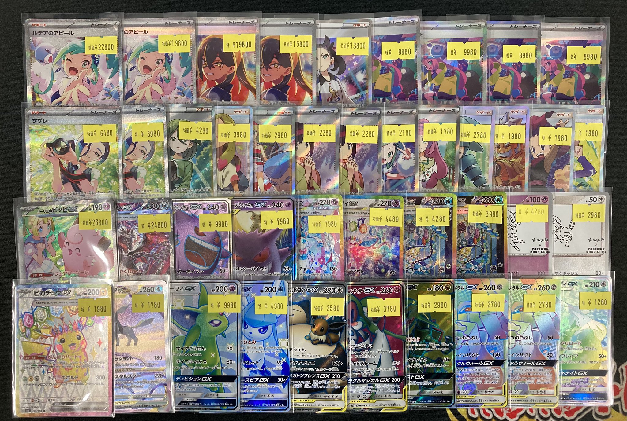 【福福大特価】激アツまとめ売り大特価！複数出品！ポケモンカード 福福大特価】激アツまとめ売り大特価！複数出品！ポケモンカード