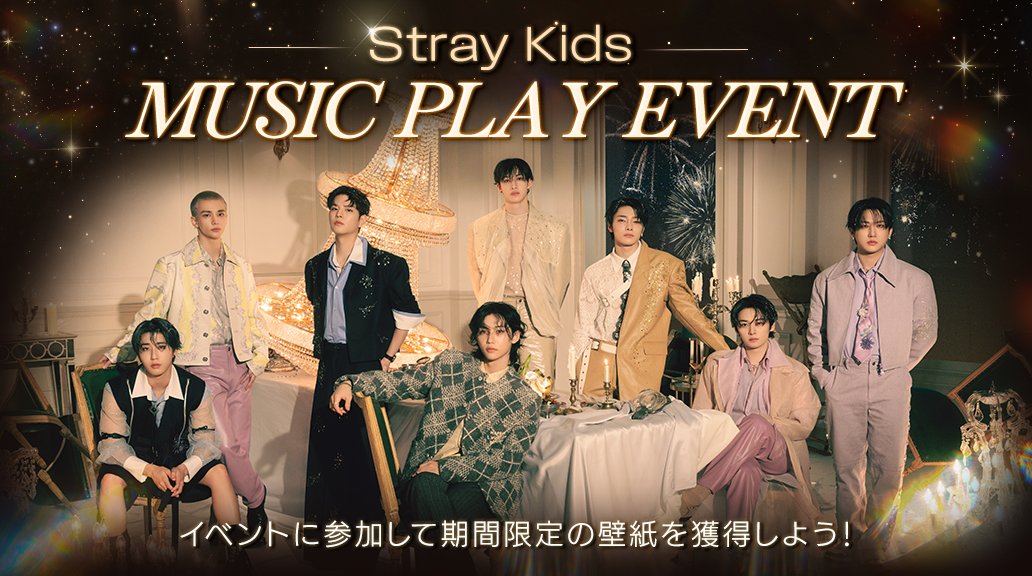 Stray Kids アイエン SUPERSTAR ミッション 特典 アイエン 『合 HOP』 MUSICKOREA 購入店舗特典 トレカ stray