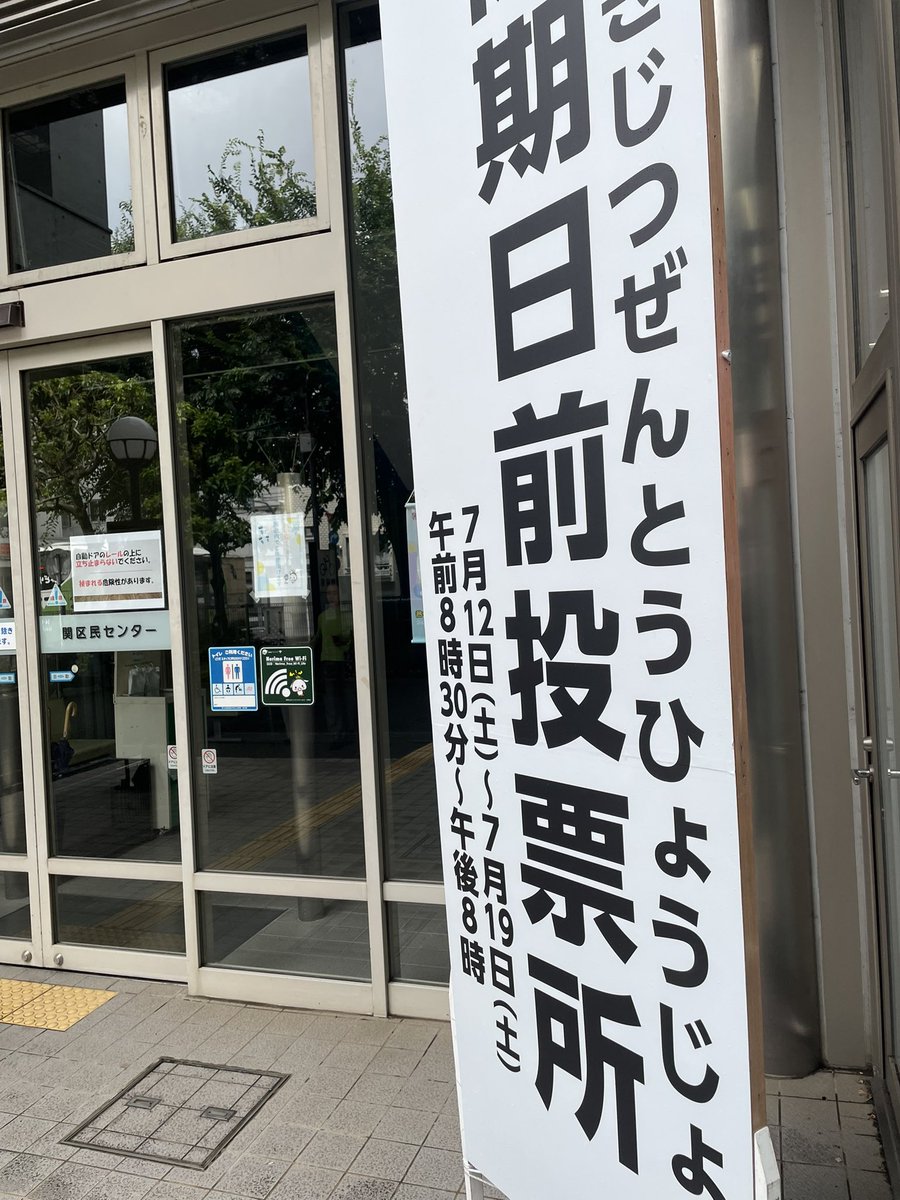 scisum25's tweet photo. 次回のニーモアは7/27(日)町田 The Play HouseにてGRINNIE夏椿ちゃんの生誕祭に出演🍺

チケットサイト👇
https://t.co/wu3agHVkWV
チケットはDMでの取り置きも可能です⭐️
対バンメンツ最高！

今日は少し時間が出来たので参議院選挙期日前投票してきました！

#期日前投票 
#生誕祭 https://t.co/yzVJ4fHaZY