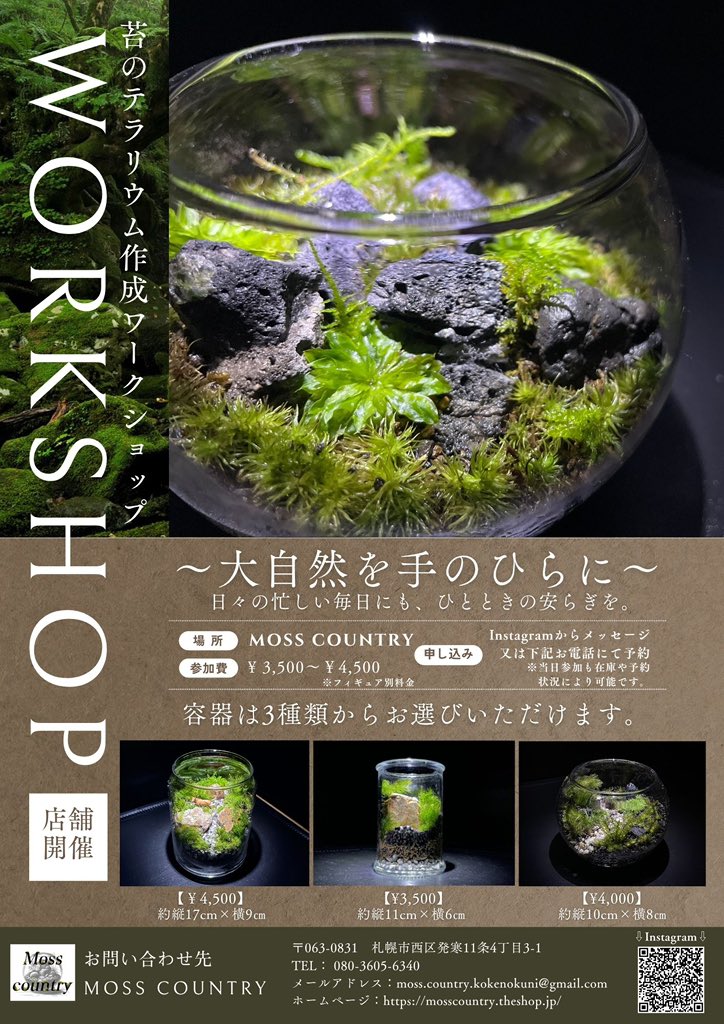 ワークショップご参加お待ちしております！！