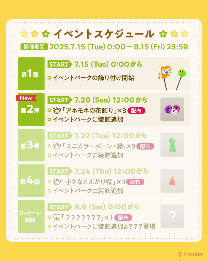 newLivlyIsland's tweet image. 【第2弾】イベントパーク
🌼装飾追加&リヴリーアクセ配布🌼
4周年新種リヴリー #アニュリラ
をイメージしたリヴリーアクセが登場!
赤い看板をタップするともらえます🎁
ぜひイベントパークへ足を運んでみてください🚶
#リヴリー #リヴリー4周年