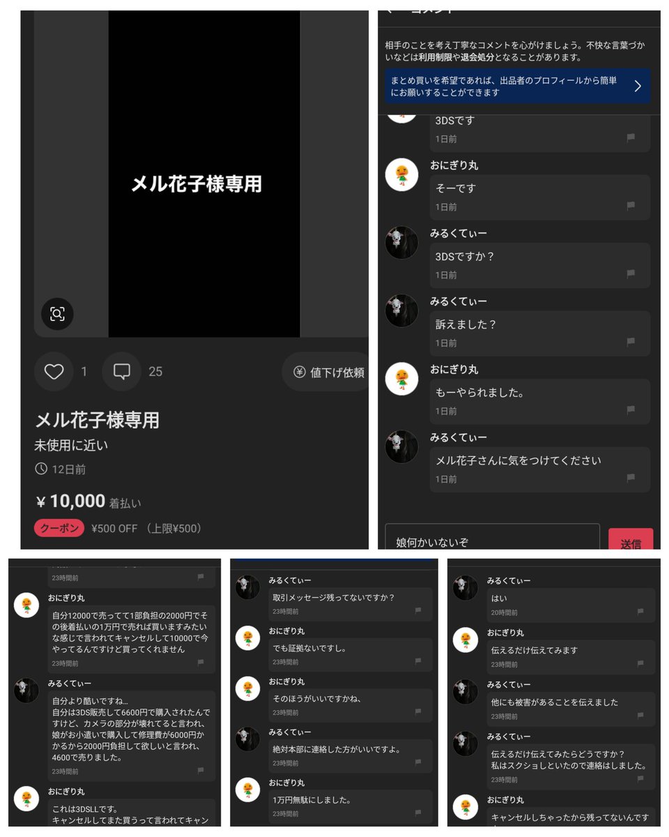 なつ 様 7月16日までに必ずご購入お願い致します エコ配についてです。 - 先月バイマでネックレスを購入したの