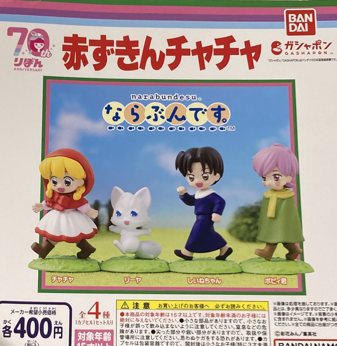 ドリームカプセル＠MAGNETbySHIBUYA109 on X: 