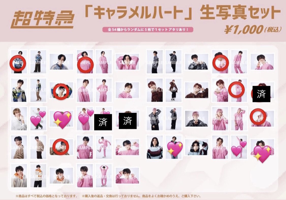 超特急 キャラメルハート 生写真 交換

譲:⭕️(カイ、リョウガ、タクヤ、ユーキ、シューヤ、マサヒロ)

求:アロハ、タカシ(💖＞💕)

EVE 8/7、8/8手渡しでのお取引希望です。
(郵送も検討可)
お気軽にお声掛けください。