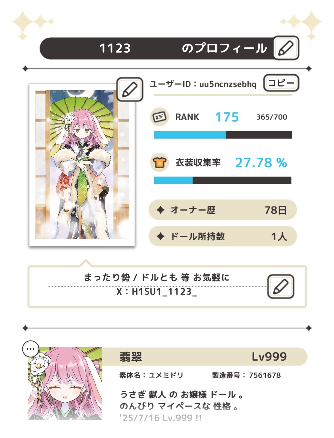 ☆はる(*^-^*)様☆専用ページฅ^•ω•^ฅ❤✩.*˚ ハセ丸👼🏻🎀🤍 on X: 