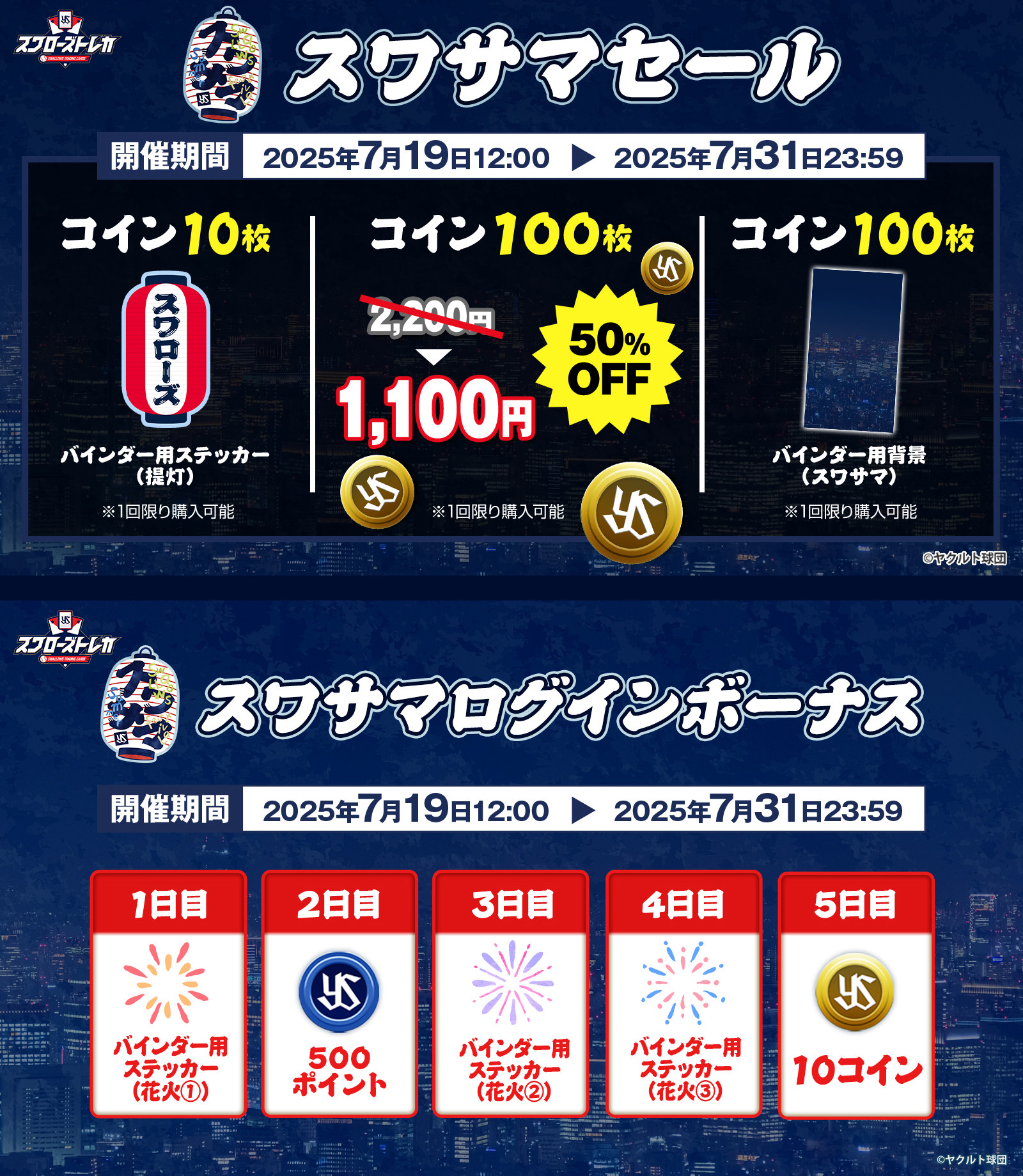 公式】スワローズトレカ on X: 