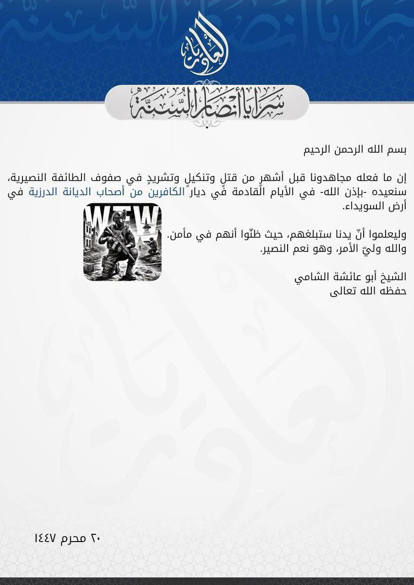 Saraya Ansar al-Sunnah  issued a direct threat against the Druze community in Suwayda, vowing to carry out killings and acts of torture similar to those previously committed against the Alawites