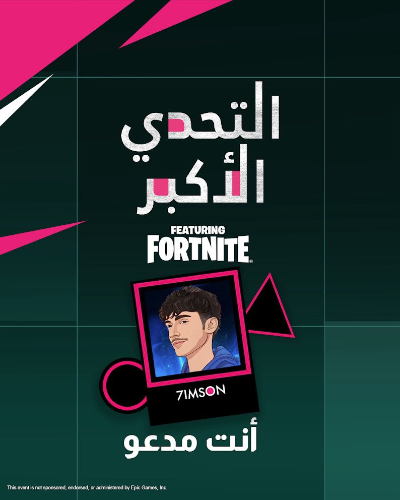 اخر بطولة جبنا مركز 4 
هالمره خليها على الله 
بكره تبدا 😍🔥! #Fortnite