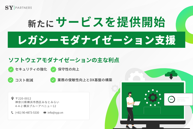 SYPartners_VN's tweet photo. SY Partners、新たに「レガシーモダナイゼーション支援サービス」を提供開始

👉 詳細情報：https://t.co/nR2uOxZIpU https://t.co/jixuYX6WAl
