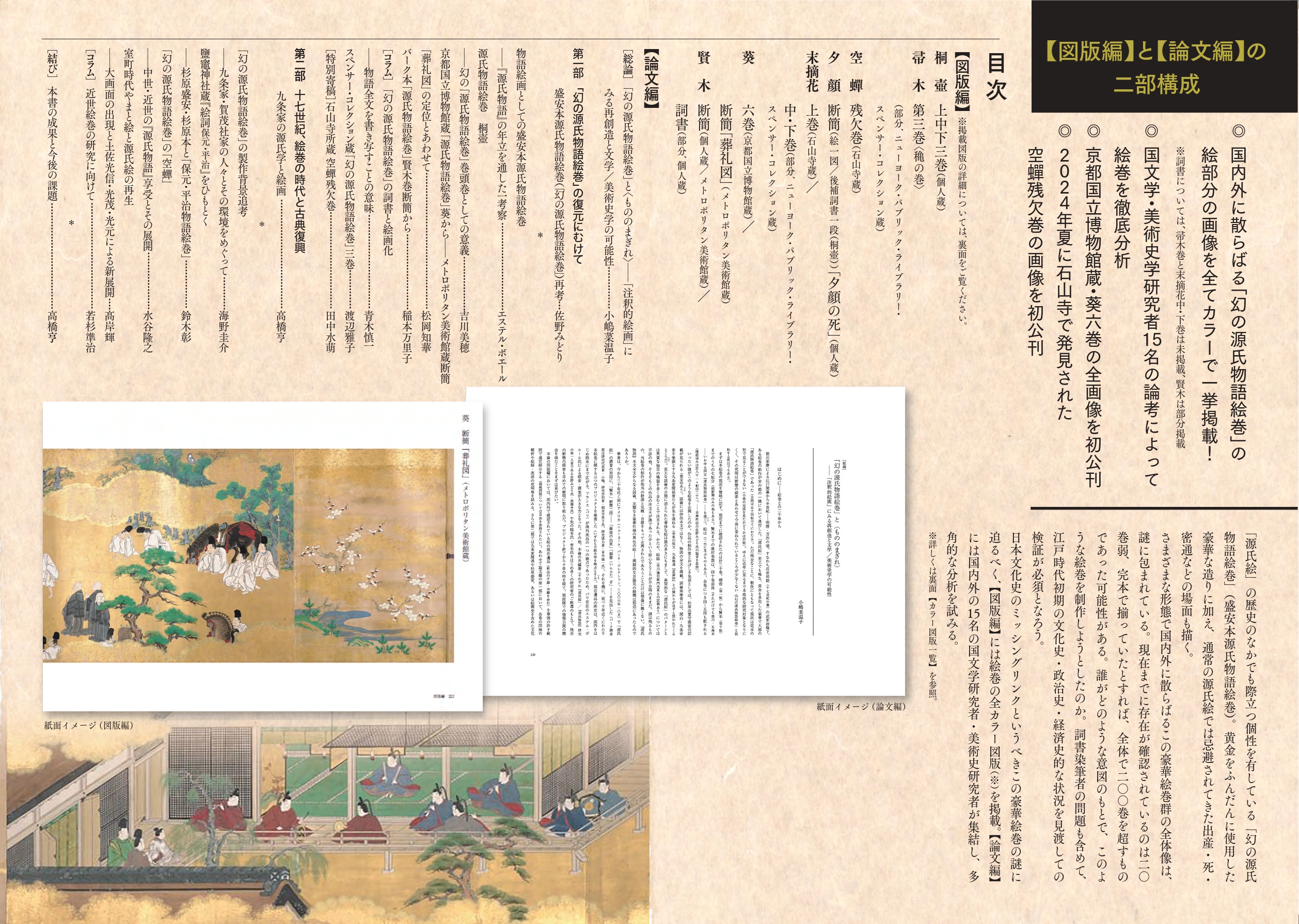 稀覯古本・古書・経年和装題簽付【全三冊】英国合信(著)　福田氏蔵板(絵図・原装) 絵葉書】アート【柴田香峰 木版画】戦前 :高橋白扇 旧蔵 検:ちく