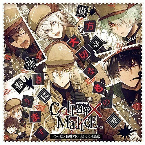 MisoSoupDuo's tweet image. Collar X Malice Drama CD -Kaitou Adonis Kara No Chousenjou
"A letter from the phantom thief Adonis arrives at a detective office in Shinjuku.
It may be a prank, but it looks like it's real..."
