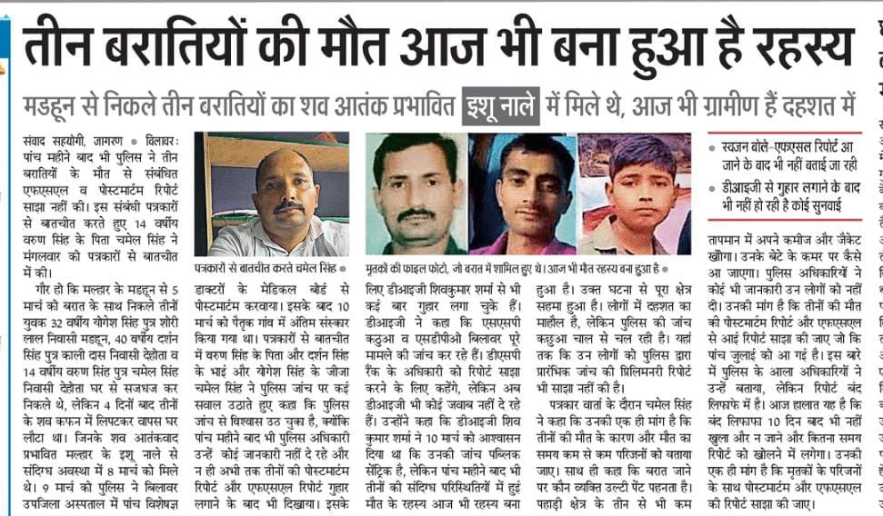 chmailsingh's tweet image. Administrations mouth shut even after 4.5 months so far @BJPJammuKashmir @AmitShah @narendramodi @JKPoliceUpdate #terror #JammuKashmir #kathua #billawar