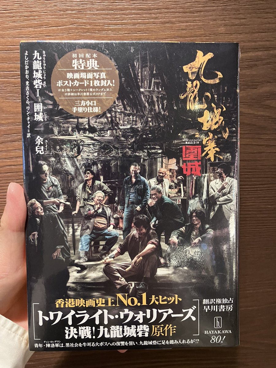 トワイライトウォリアーズ 原作小説 3巻セット - メルカリ