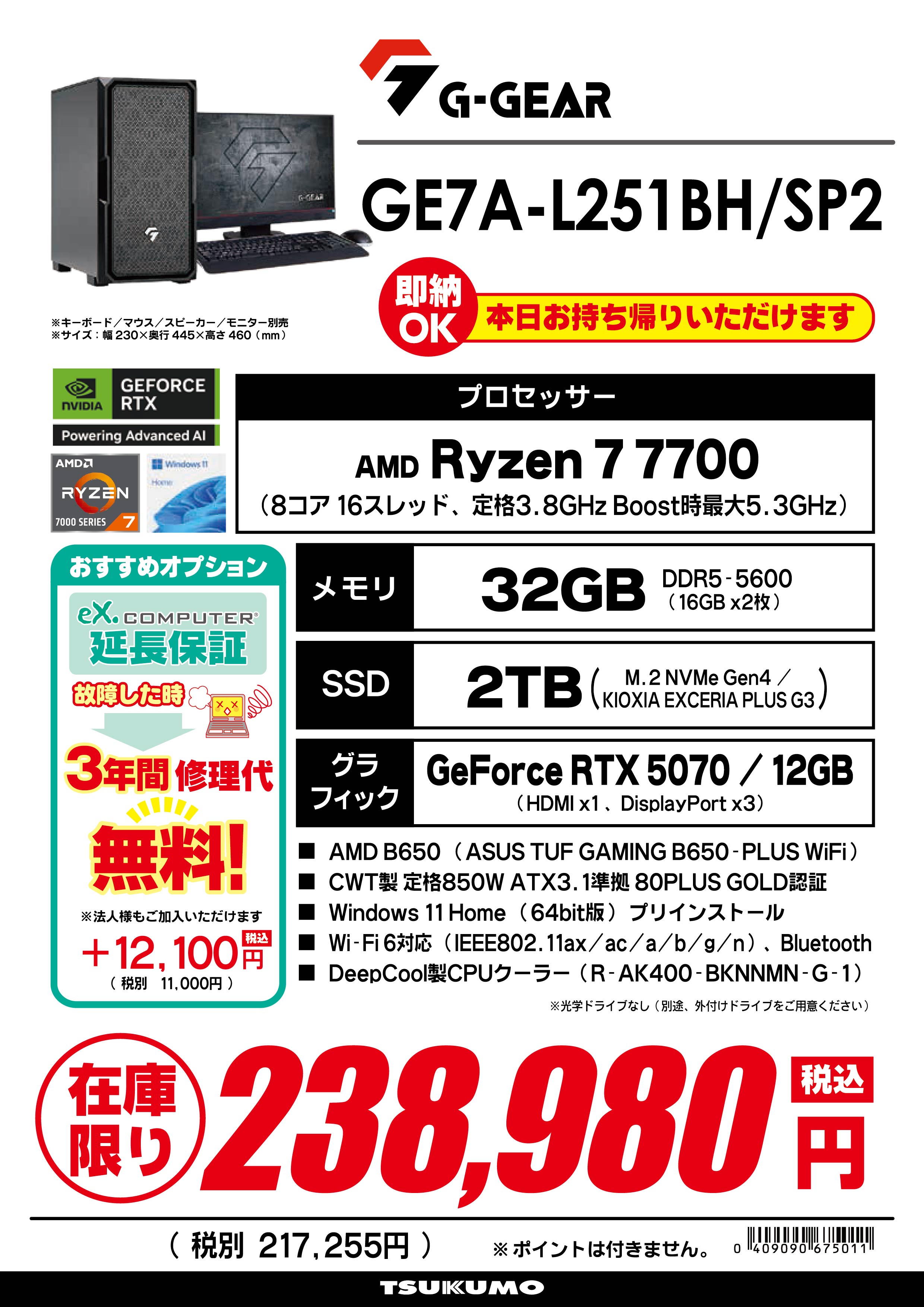 グ様　リクエスト 2点 まとめ商品 Tsukumo_eX.（ツクモeX.） on X: 