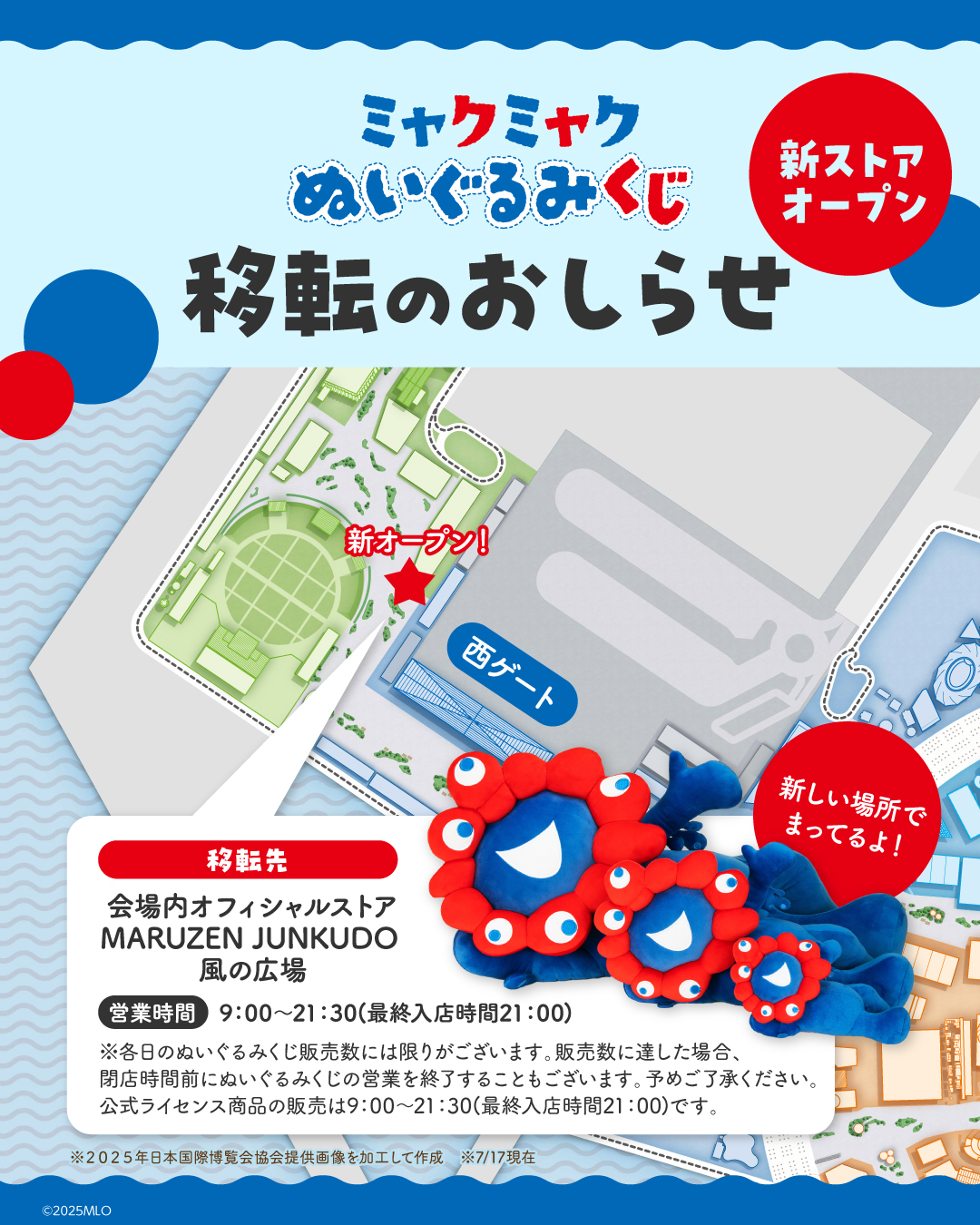 タグ付❤関西万博2025❤ミャクミャクくじ❤1等♡ぬいぐるみ♡匿名配送❤大阪 2025大阪・関西万博公式ライセンス商品【公式】 on X