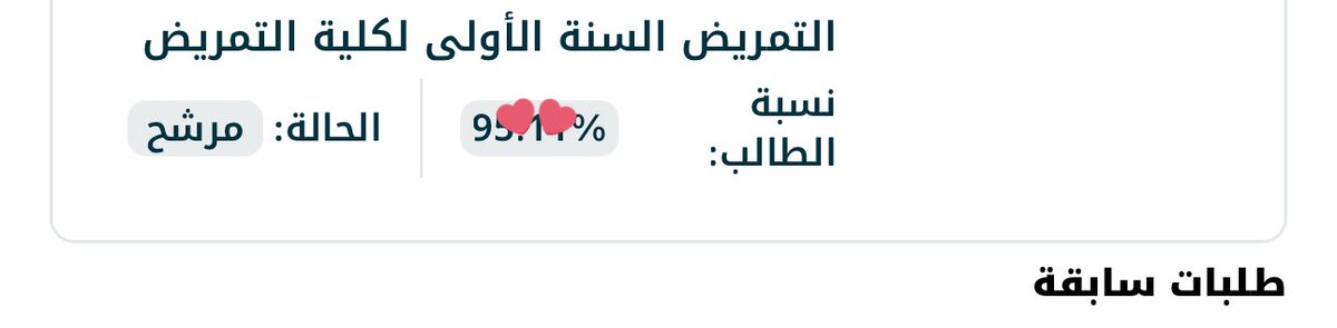 حَــنين tweet media