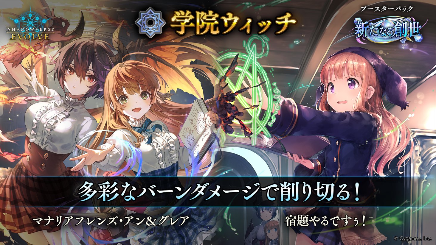 【デッキ販売】ライオウィッチ フルレート Shadowverse EVOLVE Bushiroad Shadowverse Evolve Shinra Steel Booster Pack Box