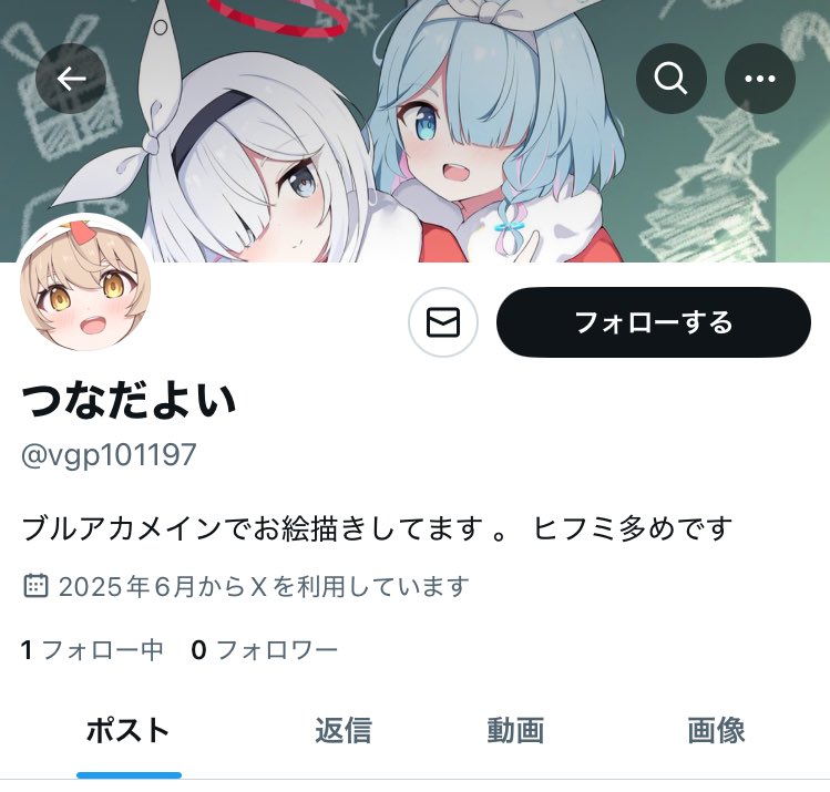 りょく※プロフ確認お願いしますです。 ツイートする度にリプで「プロフィールの確認おねがいします」と
