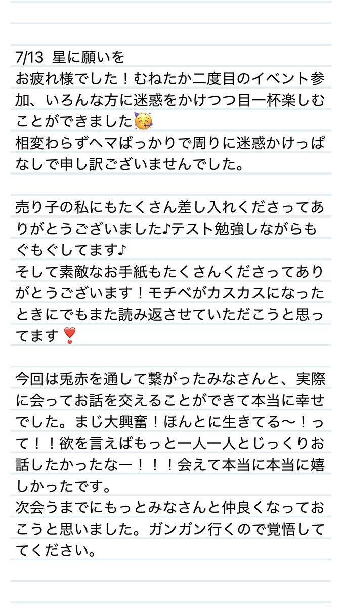 munetaka_shinno's tweet image. イベントおつかれさまでした!
遅ればせながらご挨拶失礼します!
文字がパンパンなのでスクショでのお礼になってしまい申し訳ないです〜💦💦
今はめちゃめちゃ絵が描きたい!!原稿したい!!早くみんなに会いたい!!の気持ち〜✊💕💕