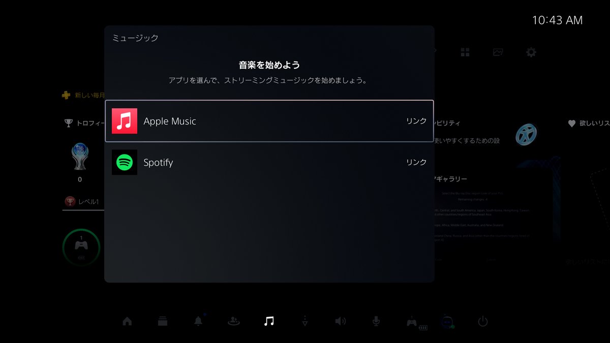AskPS_JP's tweet image. 対応のPS5®タイトルでは、ゲームをプレイしながら音楽やポッドキャストを聞くことができます🎶
タイトルに合わせて、BGMを変えてみませんか?
💡PS5®で音楽やポッドキャストをストリーミングする方法
playstation.com/support/subscr…