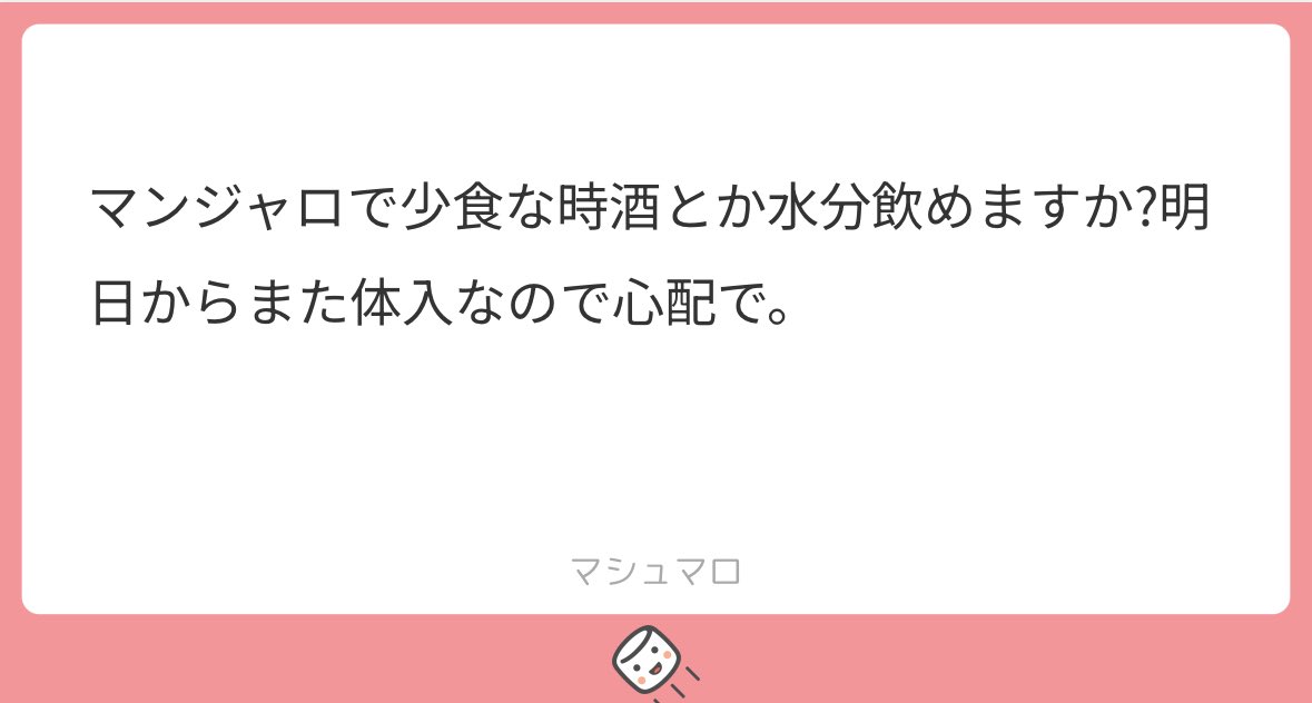 kyarin_226's tweet photo. ⭐️マンジャロ系質問

①1枚目の画像の場所🔵
おへその少し右上、少し左上
辺りが毎回1番効果感じます。

②7.5打ってますが
お酒は気合いで飲んでます！
昨日は打って2日目でシャンパン2本分テキーラ5は飲みました‼️
いつもよりは気分悪くなりやすいです。
体質も関係します https://t.co/RcKSXdPXMJ