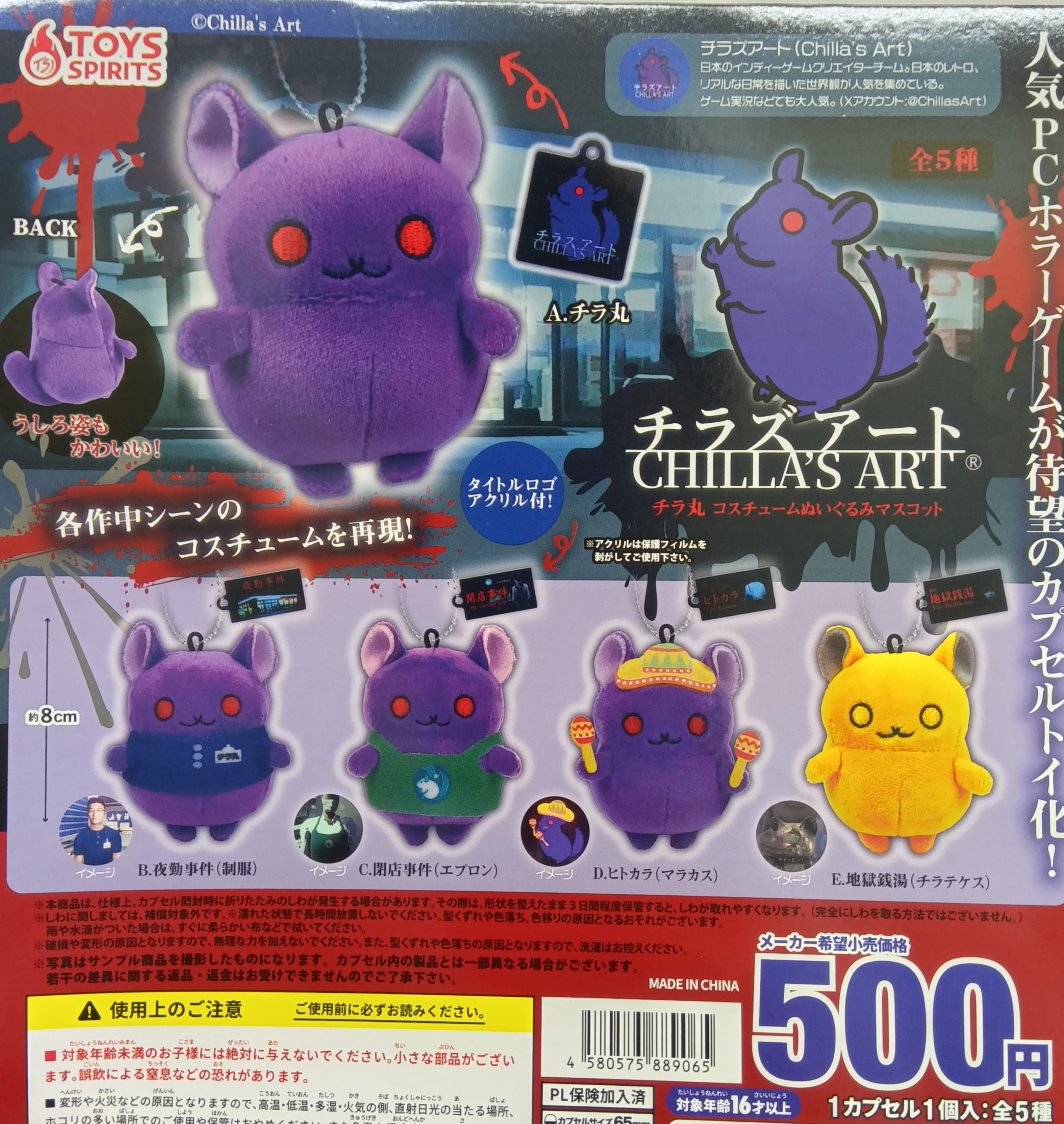 カプセル楽局竹の塚店 on X: 