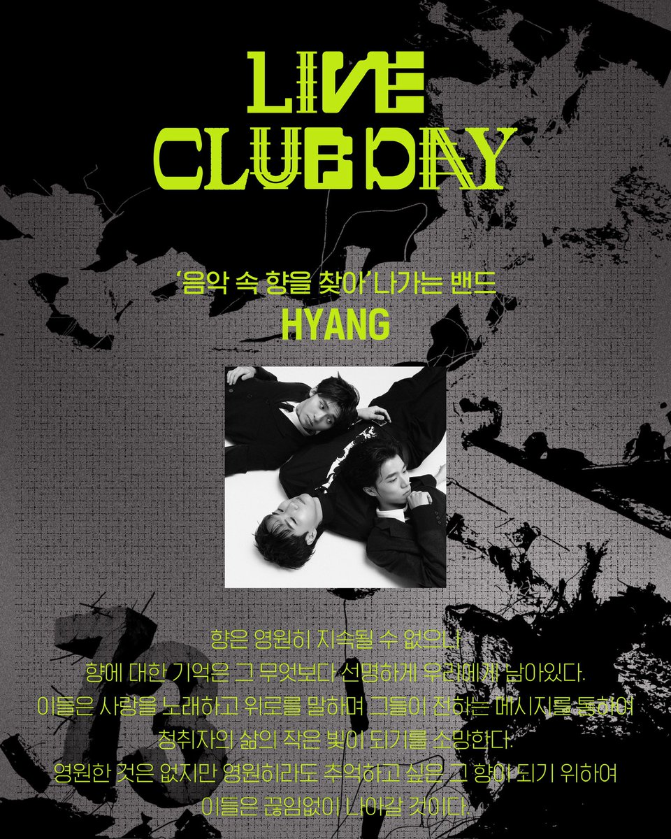제73회 #라이브클럽데이 ✔#프리즘홀
※카카오창작재단이 인디 뮤지션을 응원합니다.

20:00 #OYSTERS #오이스터즈
21:00 #기쿠하시
22:00 #HYANG

- 예매처: 멜론티켓🍈(<a href="/liveclubday/">라이브 클럽 데이</a> 프로필 링크)
m.ticket.melon.com/public/index.h…

공연 날짜 📌 2025년 7월 25일
공연 시간 ⏰ 8 PM