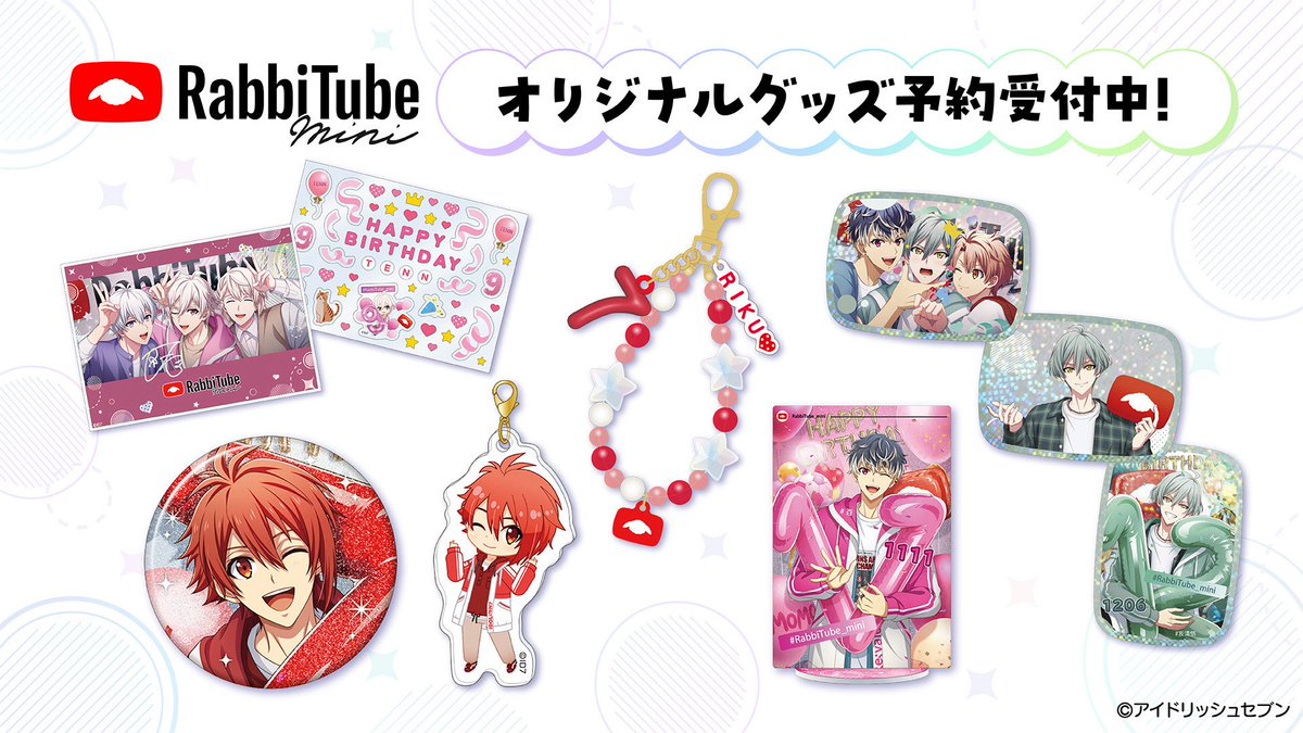 アイドリッシュセブン グッズ まとめ 2024.5.15更新】シャッフルユニットグッズが制作決定！全