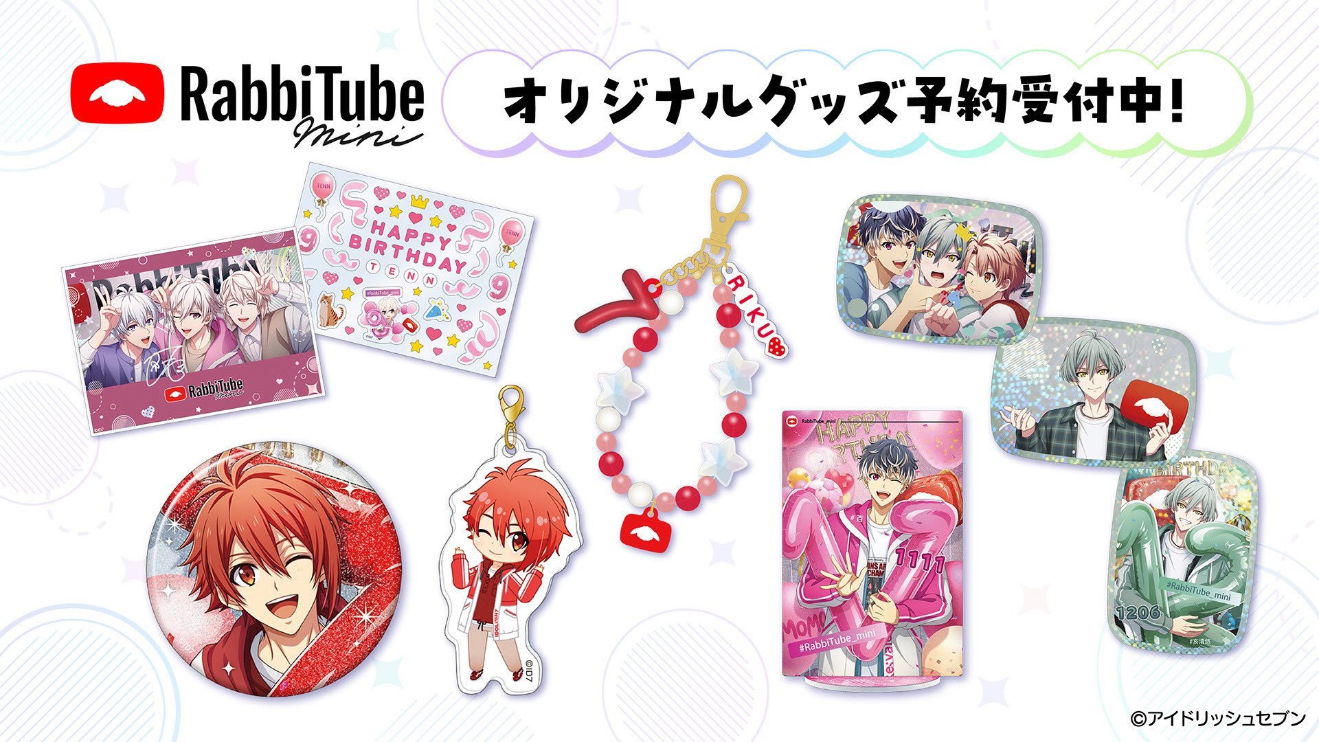 アイドリッシュセブン グッズ アイドリッシュセブン グッズ新作情報 (@i7_goodscheck) / X